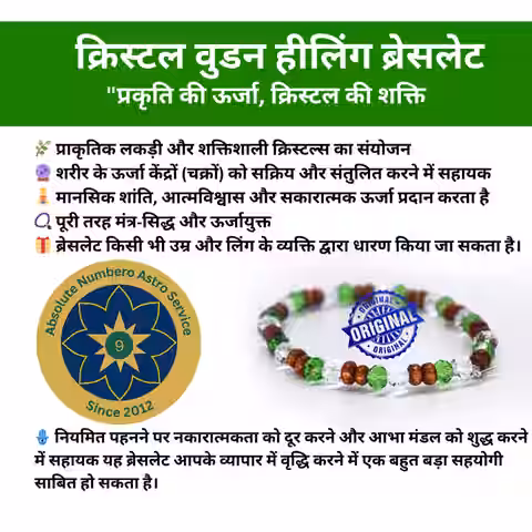 Crystal Healing Wooden Bracelet