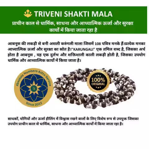 10 TRIVENI SHAKTI MALA