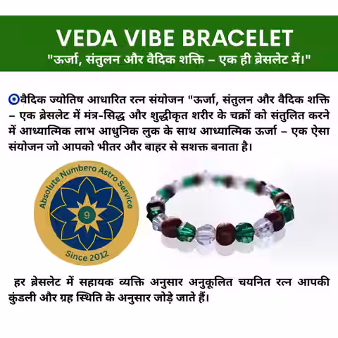 VEDAVIBE BRACELET