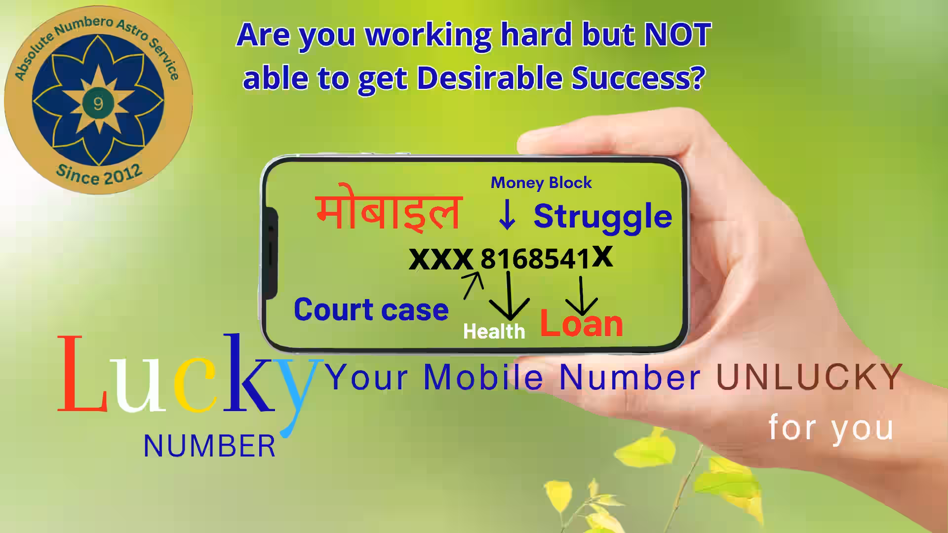 Lucky Mobile Number