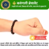 Karugali Bracelet -करुंगली का ब्रेसलेट
