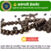 Karugali Bracelet -करुंगली का ब्रेसलेट